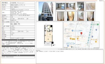 H仙台長町レジデンス 0301 0