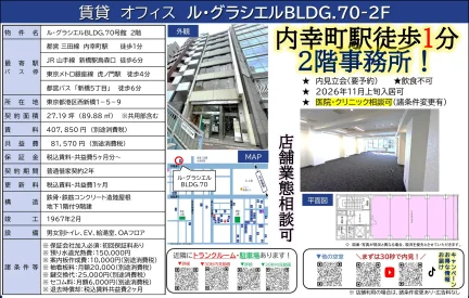 ル・グラシエルBLDG.70号館 2階 2 0