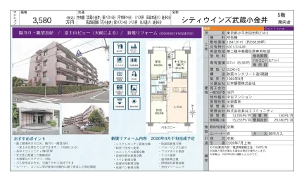 シティウインズ武蔵小金井 5号 0