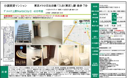 ヴァレッシア上野North CityⅡ 403号 0