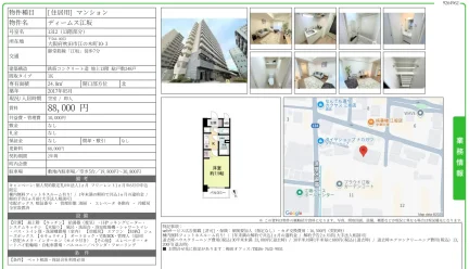 ディームス江坂 1312号 0