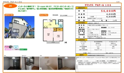 サマックス アルテール 106 106号 0