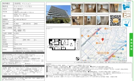 ウエリスアーバン守口 315号 0
