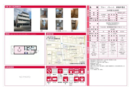 ブルー パレット 新宿中落合 104号 0
