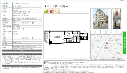さんさん千林 504号 0