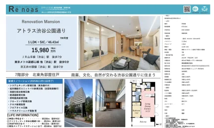 アトラス渋谷公園通り 706号 0