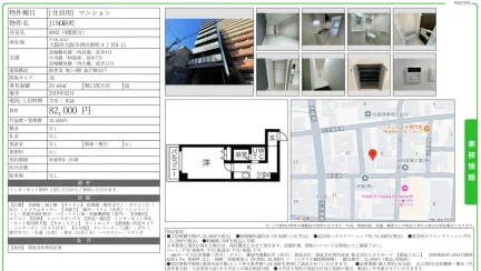 JINO新町 0902 0
