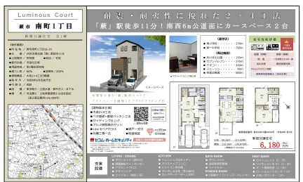 Brand New 4-Bedroom House in Minamicho 0