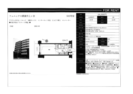 フェニックス横濱井土ヶ谷 505号 0
