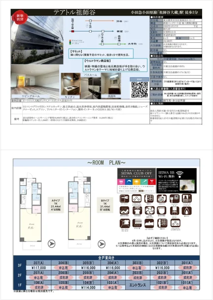 セイワドットネット 302(B') 0