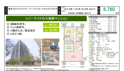 東京フロンティアシティアーバンフォートウエストブロック 0