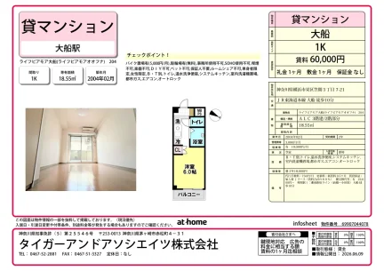 ライフピアモア大船 0