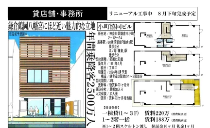 小町協同ビル 0