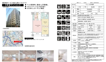 ドゥーエ 日本橋 411号 0