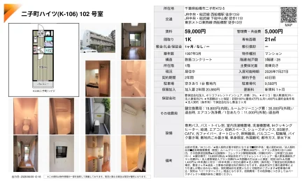 二子町ハイツ 102号 0
