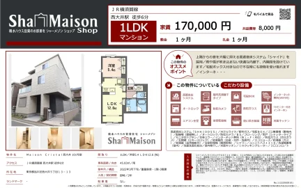 Maison Cristal西大井 101号室 101号 0