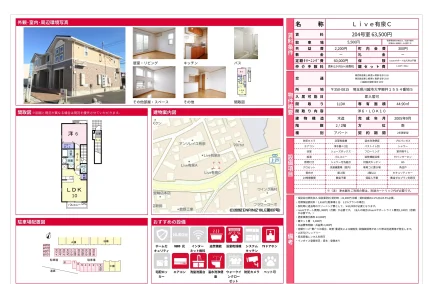 Live有泉C 204号 0