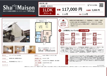 シャーメゾン山下 201号 0