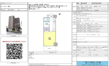 サンフラワー第6 805号 0