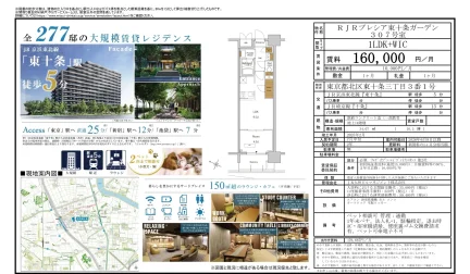 RJRプレシア東十条ガーデン 307号 0