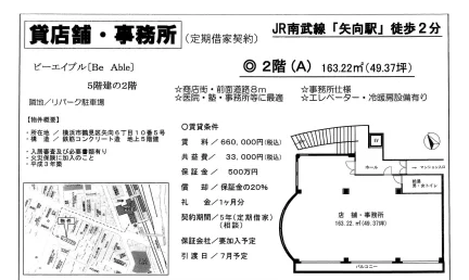 ビーエイブル 2階 0