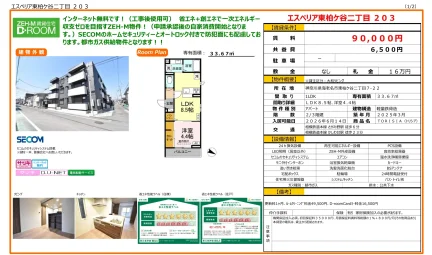 TORISIA (トリシア) 203号 0