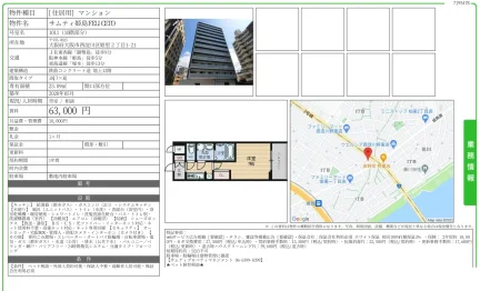 サムティ姫島FELICETO 1011号 0