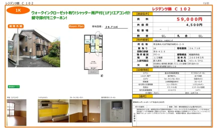 レジデンツ藤C 102 102号 0
