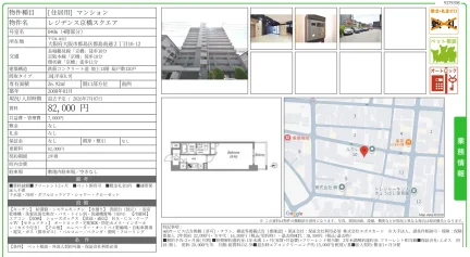 レジデンス京橋スクエア 0406号 0
