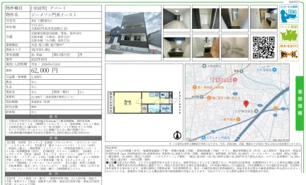 ジーメゾン門真イースト 302 0