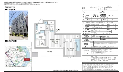 バウスフラッツ日本橋浜町 1001号 0