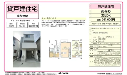 Kolet 南与野 #05 4-1 0