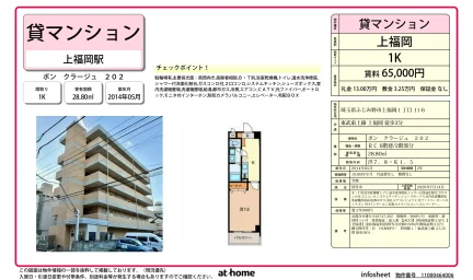 ボン クラージュ 0