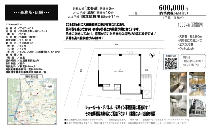 アイワハウス 1 0