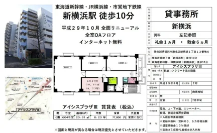 アイシスプラザIII 604号 0