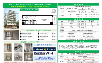 ステュディオリヴァージュ 901号 0