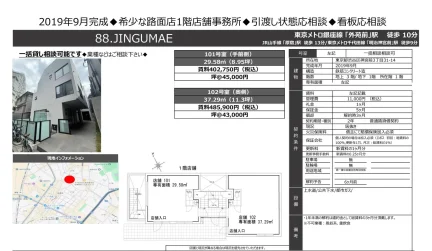 88.JINGUMAE 101号 0