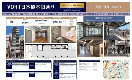VORT日本橋本銀通り 8階 0