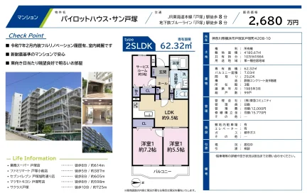 パイロットハウス サン戸塚 204号 0