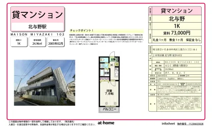 MAISON MIYAZAKI 102 0