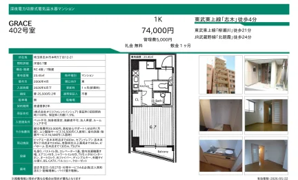 GRACE 402号 0