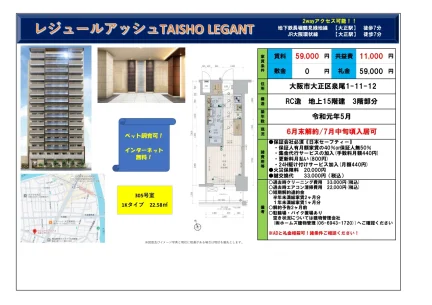 Modern Studio Condo Near Station in Izuo 0