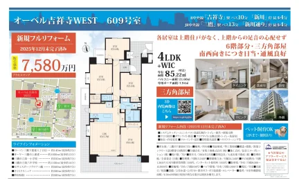 オーベル吉祥寺WEST 609号室 609号 0