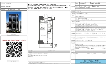 コンフォリア滝野川 1004号 0