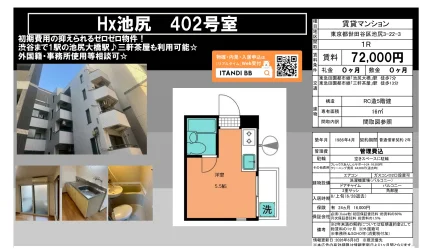 Hxitte 402号 0