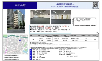 平和会館 0