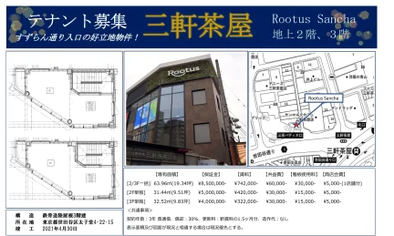 Rootus 三茶 0
