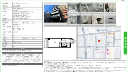JINO新町 0901 0