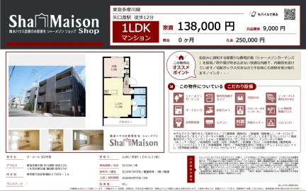 ラ・メール 302号 0