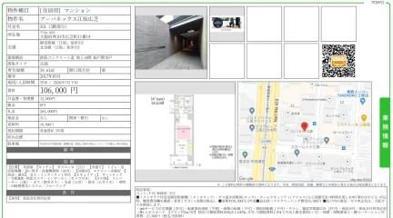 アーバネックス江坂広芝 501 0